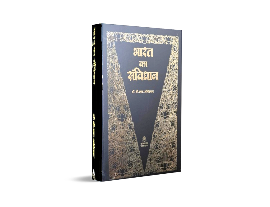 Bharat Ka Samvidhan Deluxe Edition Black and Golden Cover