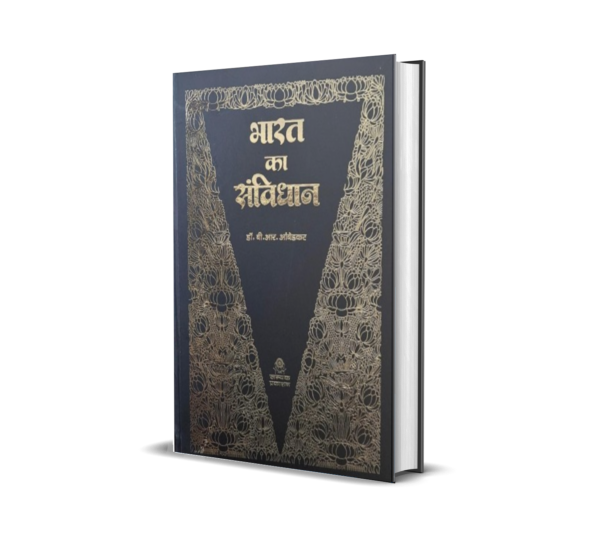 Bharat Ka Samvidhan Deluxe Edition Black and Golden Cover