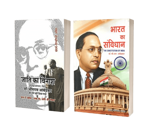 Ambedkar Books Combo | Bharat Ka Samvidhan Jati Ka Vinash