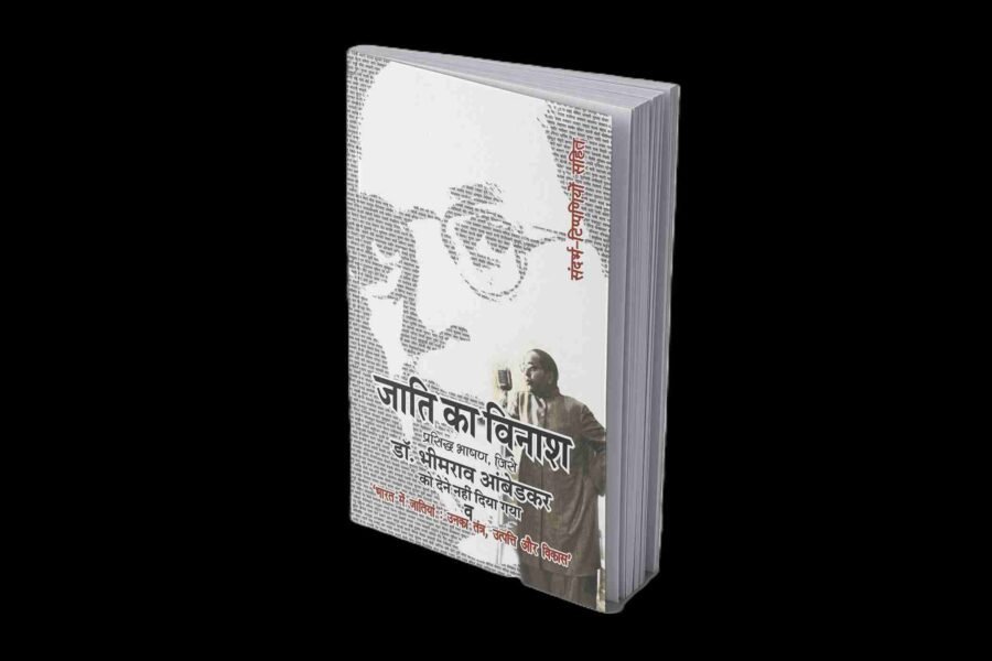 babasaheb ambedkar, Bharat Ratna Babasaheb Ambedkar & Annihilation of Caste (Jati Ka Vinash) - Combo Pack, bharat ratna babasaheb ambedkar, jati ka vinash book, br ambedkar born in which state, ambedkar was sc or st, jati ka vinash book in hindi, br ambedkar wife cast, which government gave bharat ratna to ambedkar