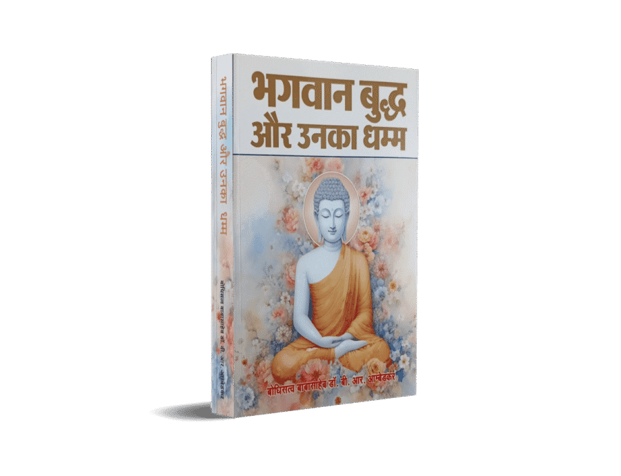 Buddha Aur Unka Dhamma Book Buddha Aur Unka Dhamma Hindi