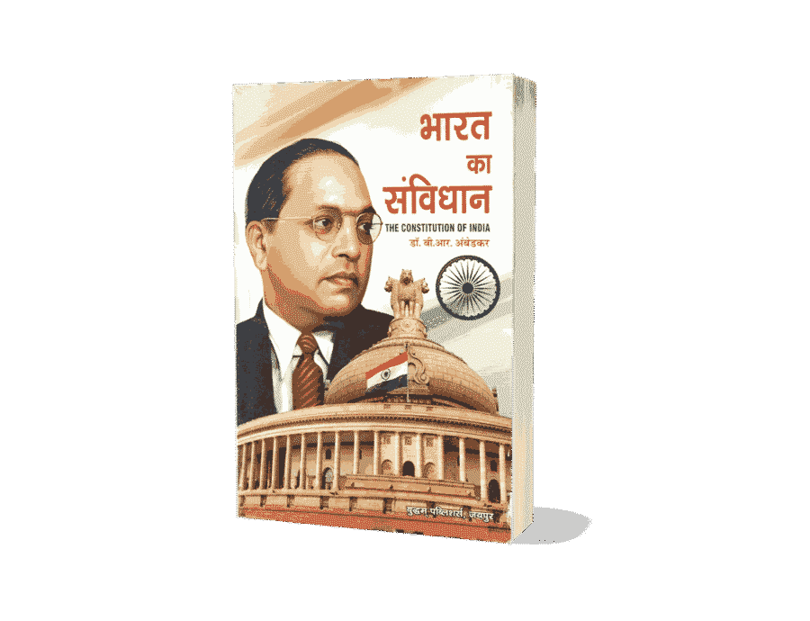 Ambedkar books combo, Bharat ka samvidhan kisne likha, jati ka vinash ka saaransh, samvidhan book in hindi, Samvidhan nirmata kaun the, Jati kab bani thi