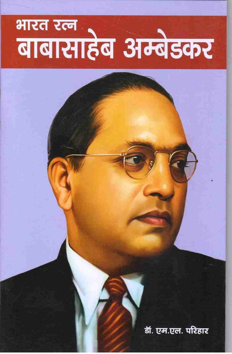 Har Ghar Samvidhan, Har Ghar gautam Buddha, Har Ghar Ambedkar, Bharat Ratna babasaheb ambedkar