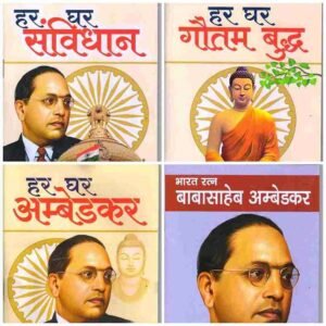 Har Ghar Samvidhan, Har Ghar gautam Buddha, Har Ghar Ambedkar, Bharat Ratna babasaheb ambedkar