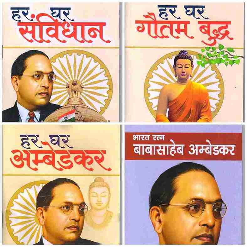 Har Ghar Samvidhan, Har Ghar gautam Buddha, Har Ghar Ambedkar, Bharat Ratna babasaheb ambedkar