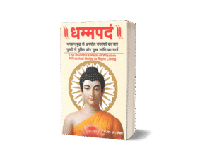 dhammapadam, dhammapada, dhammapada pdf, dhammapada book, dhammapada hindi pdf, dhammapada book hindi dr m l parihar, dhammapada is a part of, book hindi