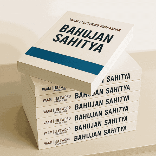 Product Categories 37 Vaam | Leftword Prakashan