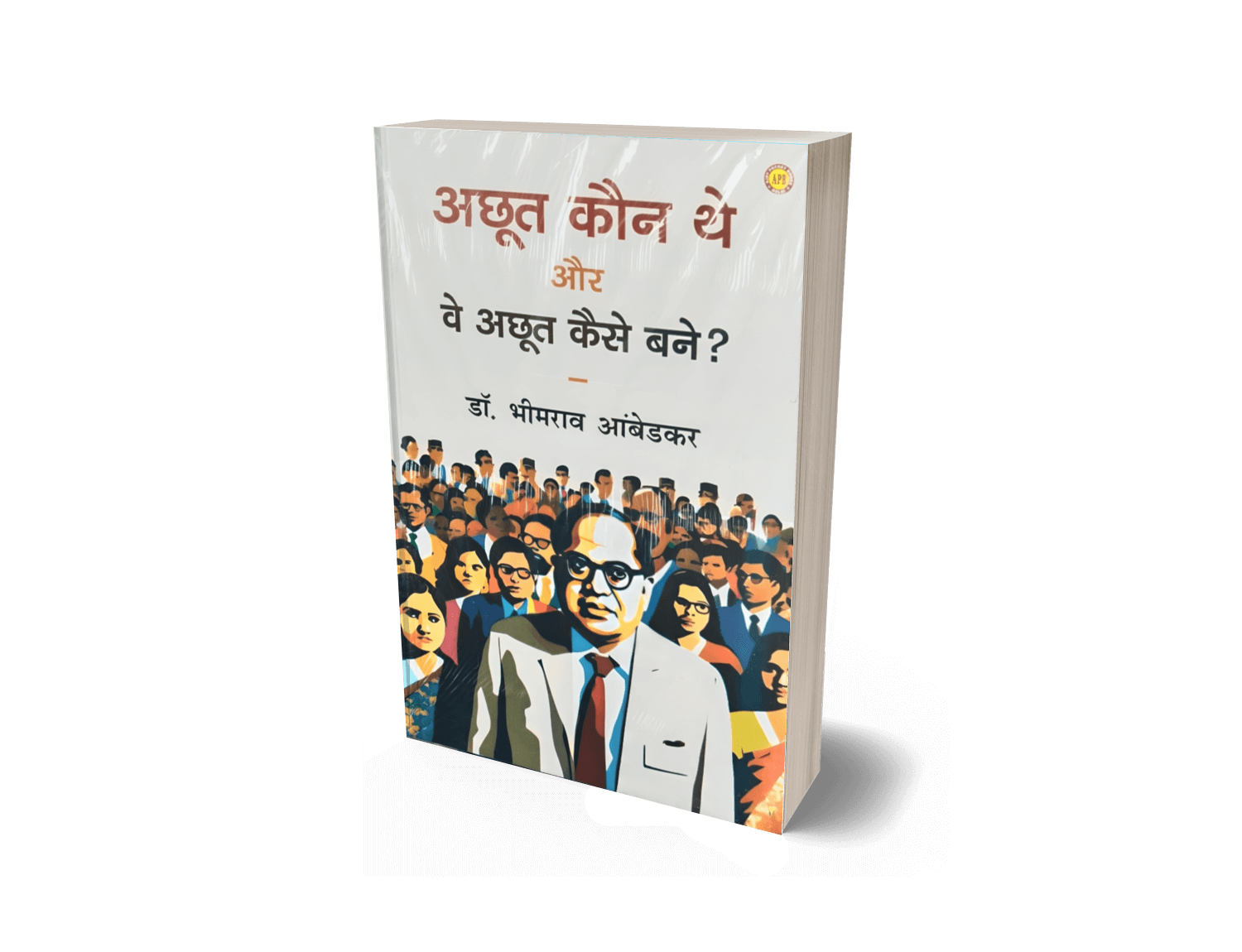 The Untouchables Who Were They, The Untouchables Who Were They and Why They Became Untouchables, achhut kaun aur kaise, achhut kaun the aur ve achhut kaise bane, the untouchables who were they, achhoot kaun the aur ve achhoot kaise bane, history of untouchability in india, ambedkar book on untouchables, origin of untouchability, achhut kaun the book hindi, caste system untouchables, dalit history ancient india, shudras and untouchables, Achhut kaun aur kaise, Achoot kon aur kaise, अछूत कौन थे और वे अछूत कैसे बने, achhut kaun the aur ve achhut kaise bane, achhoot kaun the aur ve achhoot kaise bane, Achhut kaun aur kaise bane, The untouchables who were they, achhut kaun the aur ve achhut kyon bane, achhut kaun aur kaise, achhut kaun the aur ve achhut kaise bane, the untouchables who were they, achhoot kaun the aur ve achhoot kaise bane, untouchability origin in india, ambedkar book on untouchables, history of untouchability, achhut kaun the book hindi, caste system untouchables, shudras and untouchables history, ancient india untouchability, social exclusion caste india, ambedkar caste history books, dalit history ancient india