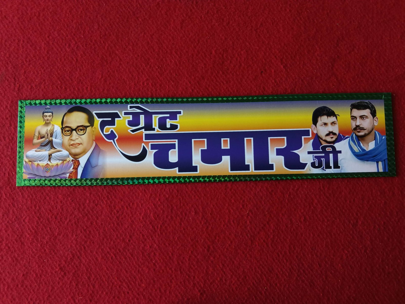 The Great Chamar Ji Plate | Buy The Great Chamar Plate 6 the great chamar ji plate, the great chamar plate, the great chamar patti, Chamar plate, great Chamar Plate for bike, chamar identity plate, custom slogan name plate india, bold identity plate, bike custom plate india, premium custom plate, personalized slogan plate, pride identity plate