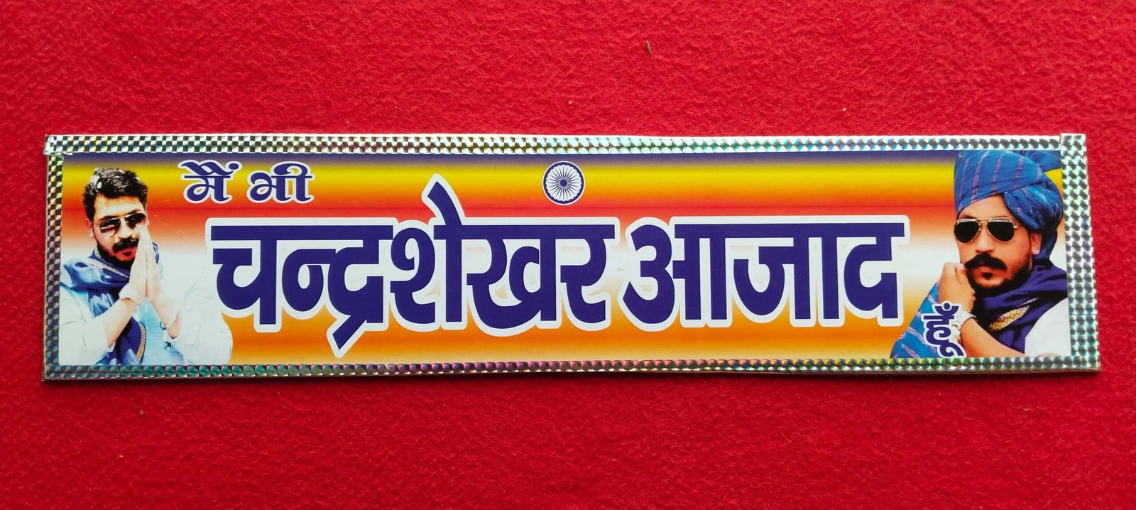 Main Bhi Chandrashekhar Azad Hun Plate | Buy Azad Name Plate 7 main bhi chandrashekhar azad hun plate, Chandrashekhar azad name plate, chandrashekhar azad plate, chandrashekhar azad plate for car, Chandrashekhar Azad Patti, chandrashekhar azad plate for bike, azad slogan plate, custom azad name plate, revolutionary plate india, bike azad plate, fearless identity plate, custom slogan plate india, premium azad plate