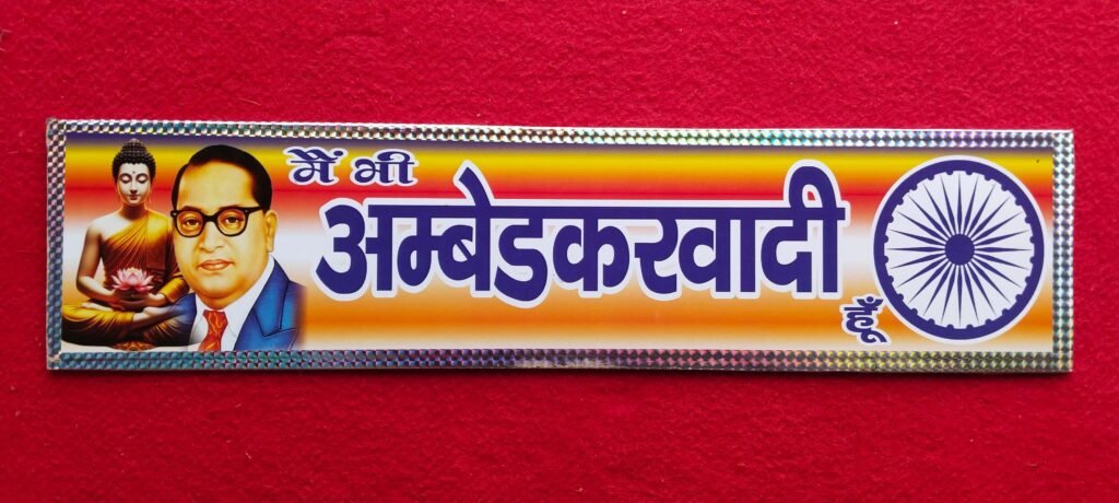 main bhi ambedkarvadi hun plate, ambedkarvadi name plate, jai bhim custom plate, ambedkar slogan plate, custom identity plate india, bike ambedkar plate, bold slogan name plate, premium ambedkarite plate, main ambedkarvadi hun