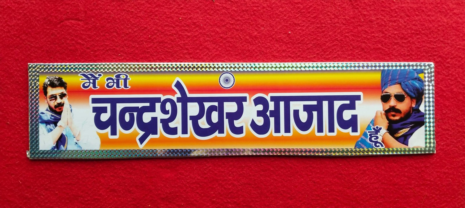 main bhi chandrashekhar azad hun plate, Chandrashekhar azad name plate, chandrashekhar azad plate, chandrashekhar azad plate for car, Chandrashekhar Azad Patti, chandrashekhar azad plate for bike, azad slogan plate, custom azad name plate, revolutionary plate india, bike azad plate, fearless identity plate, custom slogan plate india, premium azad plate