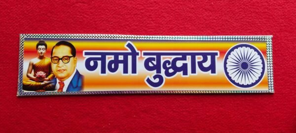 namo buddhay plate, namo buddhay customized plate, buddhist name plate, buddha slogan plate, custom buddhist plate, namo buddhay bike plate, spiritual name plate india, buddha quote plate, custom mantra plate, buddhist accessories india, namo buddhay gift item, meditation decor plate, peaceful identity plate, custom printed plate, acrylic name plate, premium buddhist plate, motivational spiritual plate, custom car plate india, buddhist merchandise, positive energy products, calm mindset decor, namo buddhay merchandise, custom slogan plate india, spiritual gift items, buddha decor items