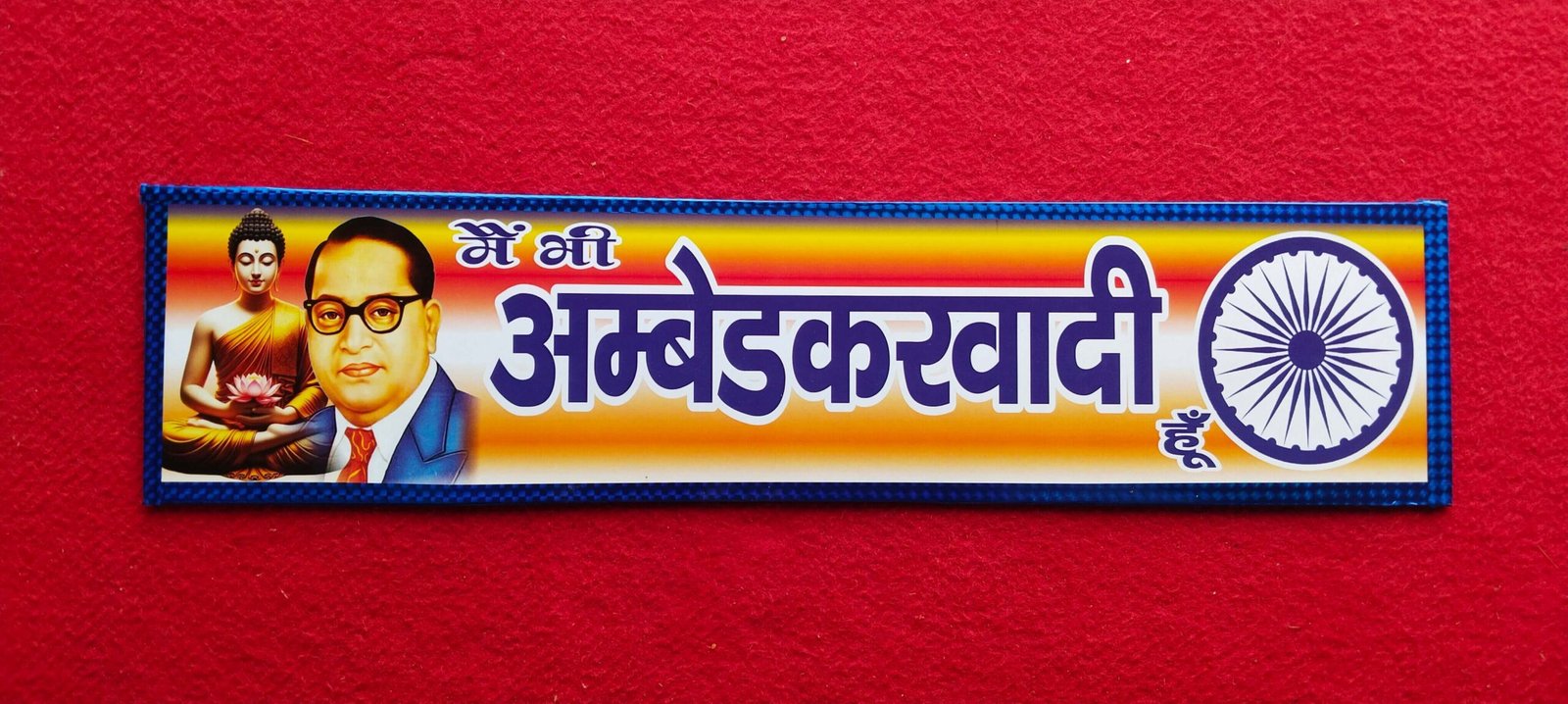 Main Bhi Ambedkarvadi Hun Plate | Buy Jai Bhim Name Plate 8 main bhi ambedkarvadi hun plate, ambedkarvadi name plate, jai bhim custom plate, ambedkar slogan plate, custom identity plate india, bike ambedkar plate, bold slogan name plate, premium ambedkarite plate, main ambedkarvadi hun