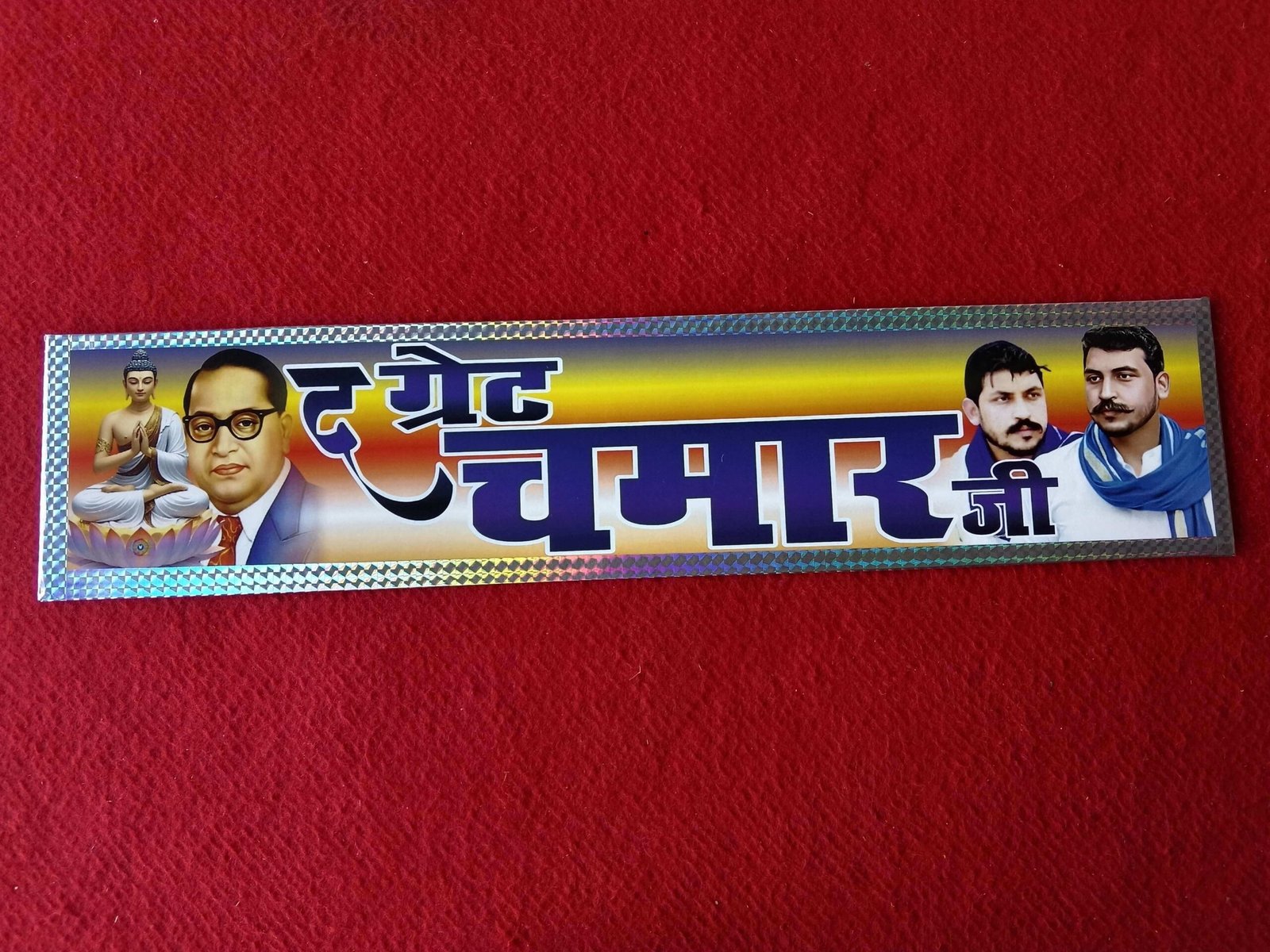 The Great Chamar Ji Plate | Buy The Great Chamar Plate 8 the great chamar ji plate, the great chamar plate, the great chamar patti, Chamar plate, great Chamar Plate for bike, chamar identity plate, custom slogan name plate india, bold identity plate, bike custom plate india, premium custom plate, personalized slogan plate, pride identity plate