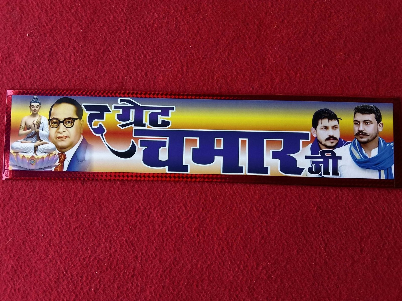 the great chamar ji plate, the great chamar plate, the great chamar patti, Chamar plate, great Chamar Plate for bike, chamar identity plate, custom slogan name plate india, bold identity plate, bike custom plate india, premium custom plate, personalized slogan plate, pride identity plate