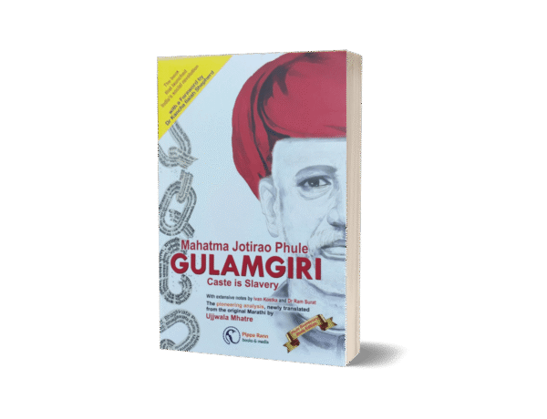 Gulamgiri (Caste Is Slavery) English Translation Book by Mahatma Jyotirao Phule | Translated by Ujjwala Mhatre | Paperback | 210 Pages